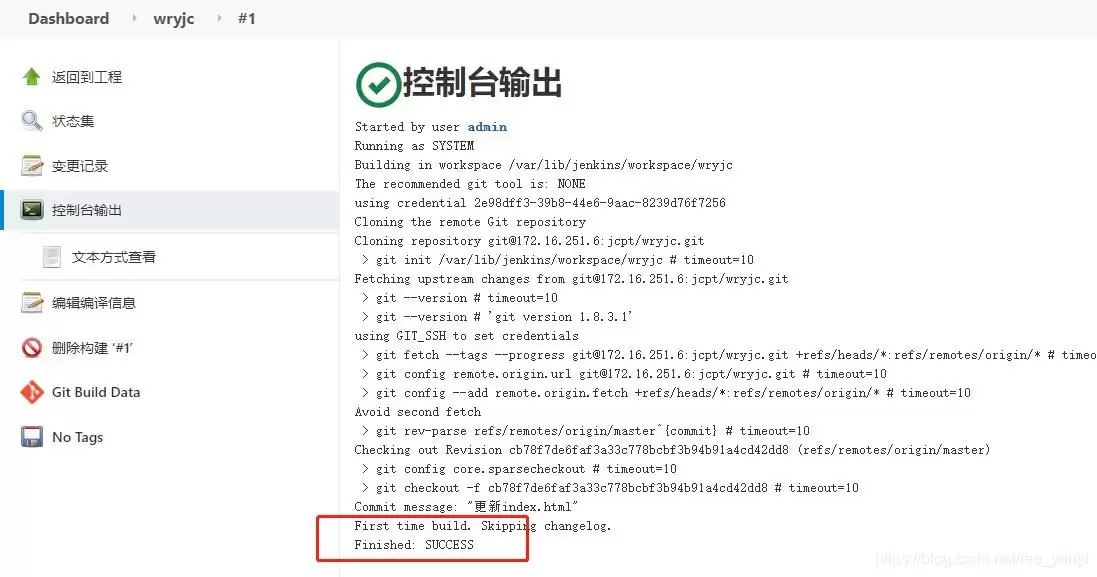 配置Jenkins自动拉取gitlab中的代码并部署方式