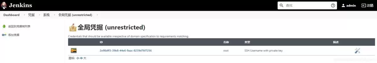 配置Jenkins自动拉取gitlab中的代码并部署方式