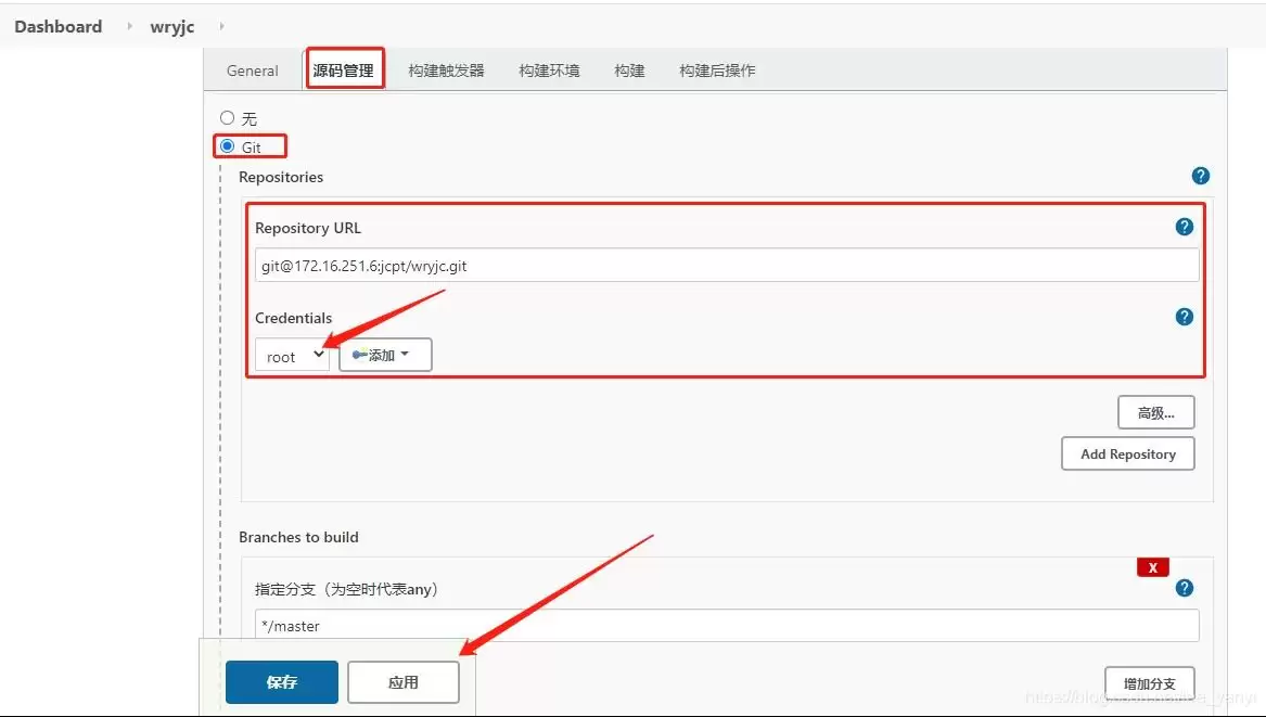 配置Jenkins自动拉取gitlab中的代码并部署方式