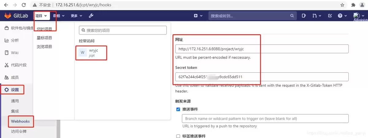 配置Jenkins自动拉取gitlab中的代码并部署方式