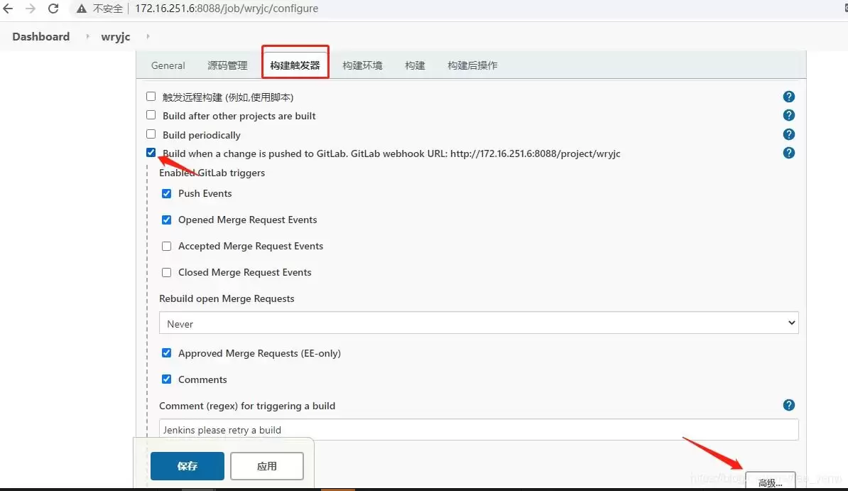 配置Jenkins自动拉取gitlab中的代码并部署方式