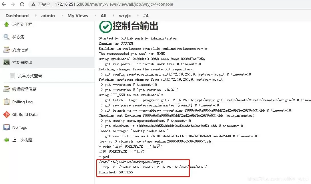 配置Jenkins自动拉取gitlab中的代码并部署方式