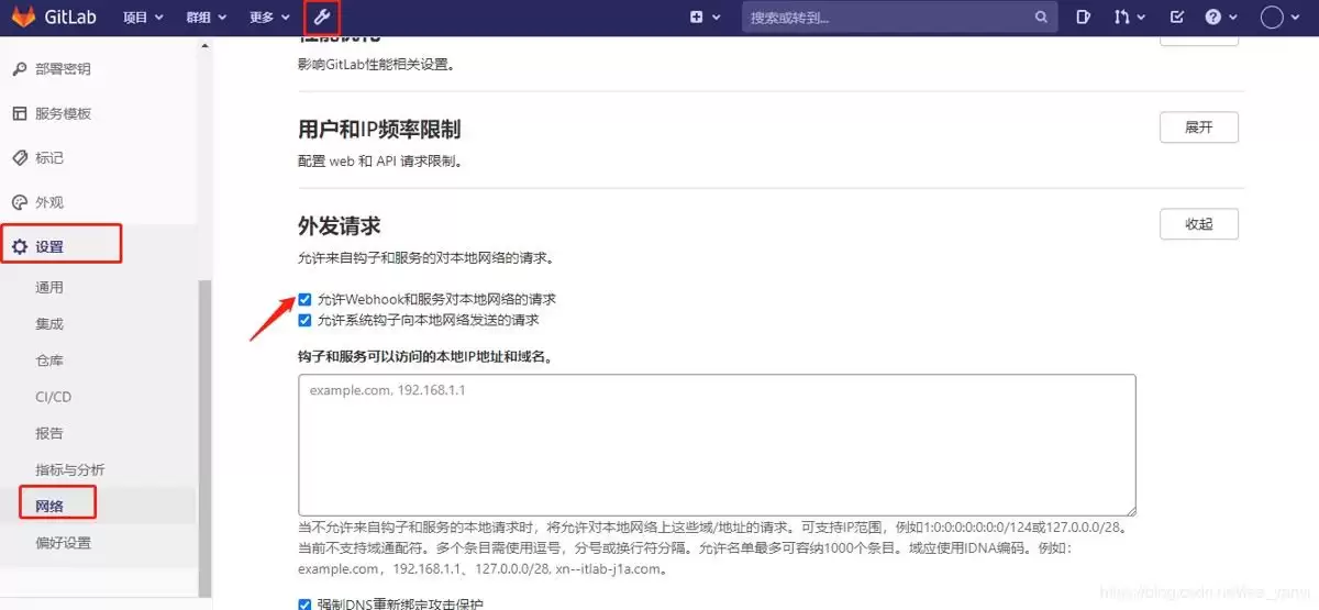 配置Jenkins自动拉取gitlab中的代码并部署方式