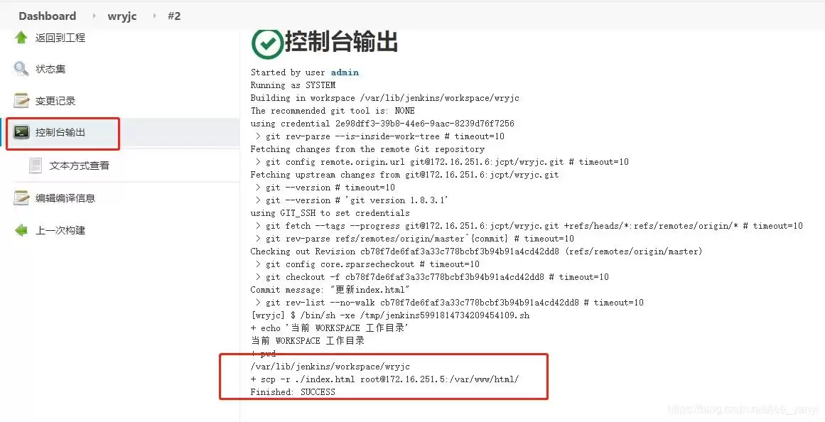 配置Jenkins自动拉取gitlab中的代码并部署方式