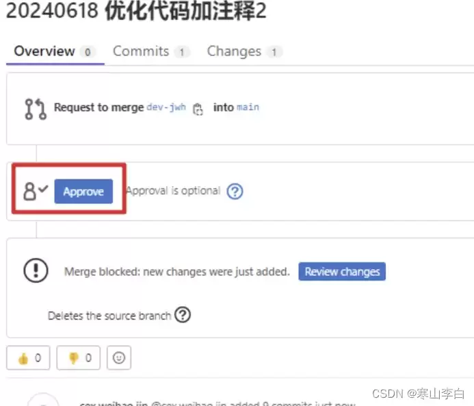 Gitlab合并代码并解决冲突的问题