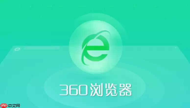 360浏览器怎么开启翻译功能