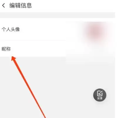 阿里云盘APP怎么修改昵称头像