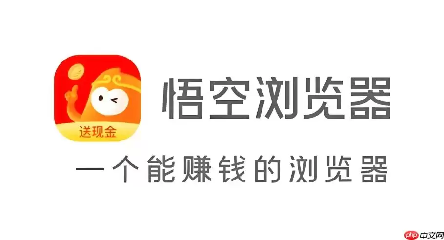 悟空浏览器搜索记录删不掉该如何强制清除？