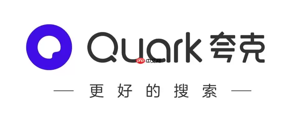 夸克浏览器如何快速清理搜索栏的联想词？