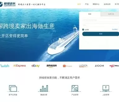 超级店长网页版在线登录入口在哪