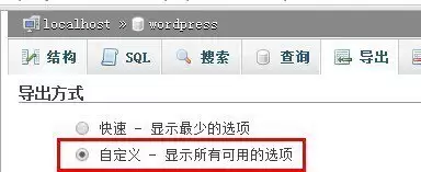 phpMyAdmin如何导出数据库-phpMyAdmin导出数据库的办法