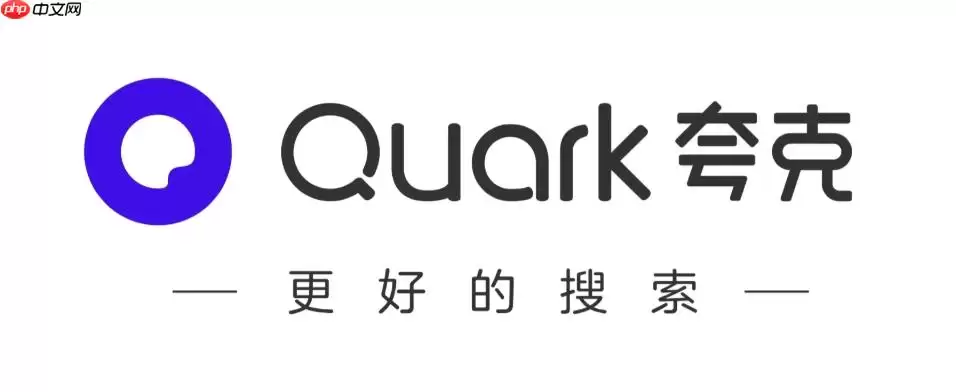 夸克浏览器PC版如何设置多用户配置文件管理？