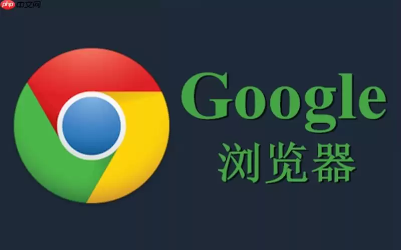 如何在Chrome浏览器中开启并行下载功能以提升下载速度？