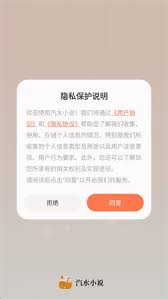 汽水小说app如何开启阅读