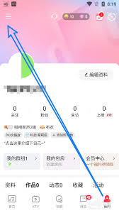 唱吧如何查看播放记录