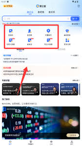 企查查如何查找老赖信息入口