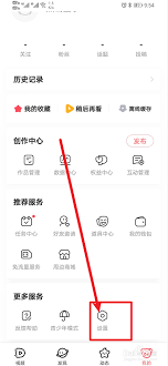 AcFun怎么在移动网络下开启加载图片