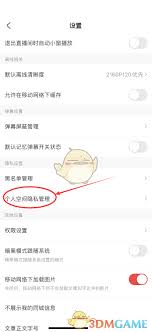 AcFun怎么在移动网络下开启加载图片