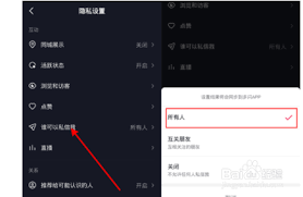 抖音私信功能有哪些分享内容