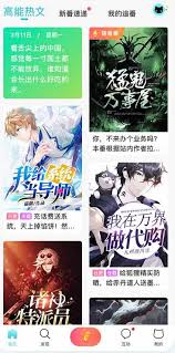 快点阅读免费小说官网入口在哪