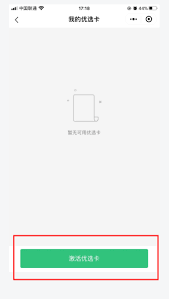 顺丰优选如何绑定礼品卡