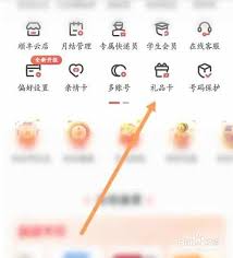 顺丰优选如何绑定礼品卡