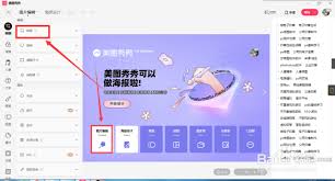 美图秀秀图片裁剪比例错了如何解决