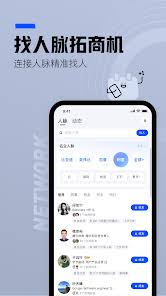 脉脉如何查看关于脉脉的帮助