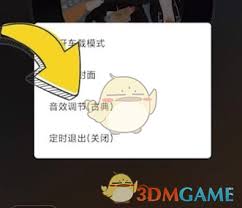 dj多多怎么调节音效