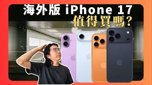 苹果17日版与国行有什么差别