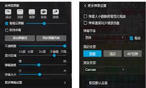 B站如何设置弹幕显示区域