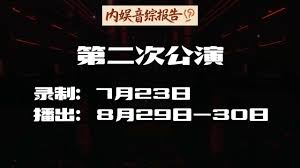 披荆斩棘5何时播出