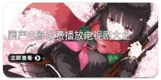 哪里能找到国产大片在线免费观看网址合集