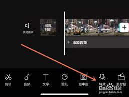 剪映模糊效果在哪