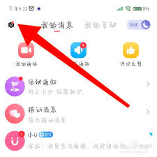 饭友怎么关闭搭讪通知