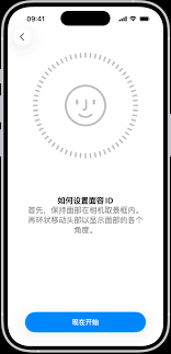 iPhone17pro如何设置人脸面部识别功能
