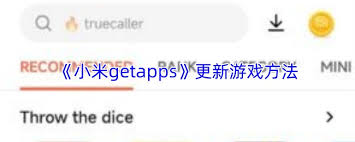 小米getapps如何更新游戏