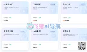 魔音工坊如何提取文案
