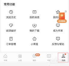 番茄小说如何设置大字体
