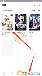 番茄小说如何设置大字体