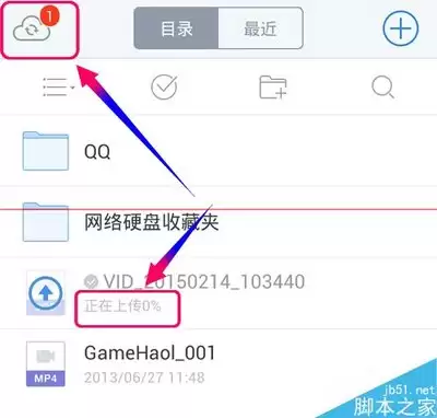 微云网盘在线使用入口在哪-微云网盘在线使用网址是什么