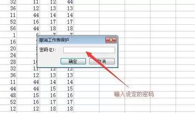 如何给Excel 2016工作表设置密码保护-Excel 2016工作表密码保护设置方法