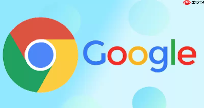 Chrome浏览器提示“由贵单位管理”该如何手动移除限制？