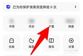 夸克浏览器怎么上传图片