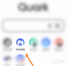 夸克浏览器怎么上传图片