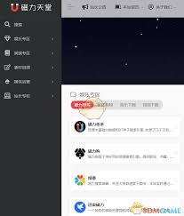 磁力狐主页登录入口在哪