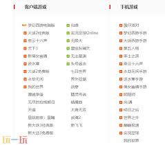 网易手游官方官网入口在哪