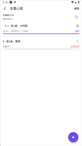 漫趣漫画app如何缓存漫画
