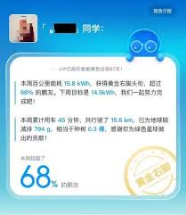 小鹏汽车app如何关闭内容推荐