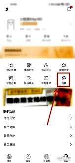 纸条如何关闭阅读提醒